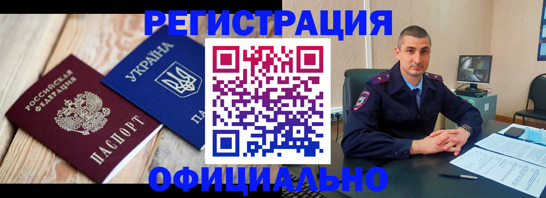 прописка иностранных граждан в Рязани