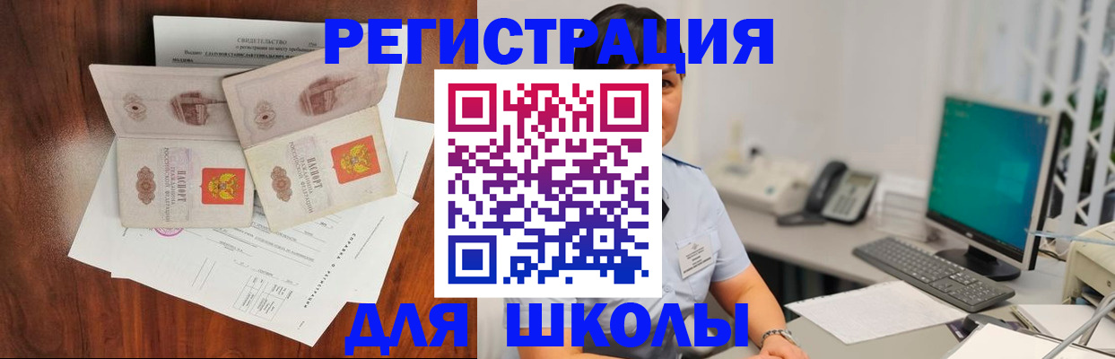 временная регистрация для всех в Рязани