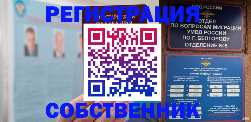 временная регистрация для всех в Рязани